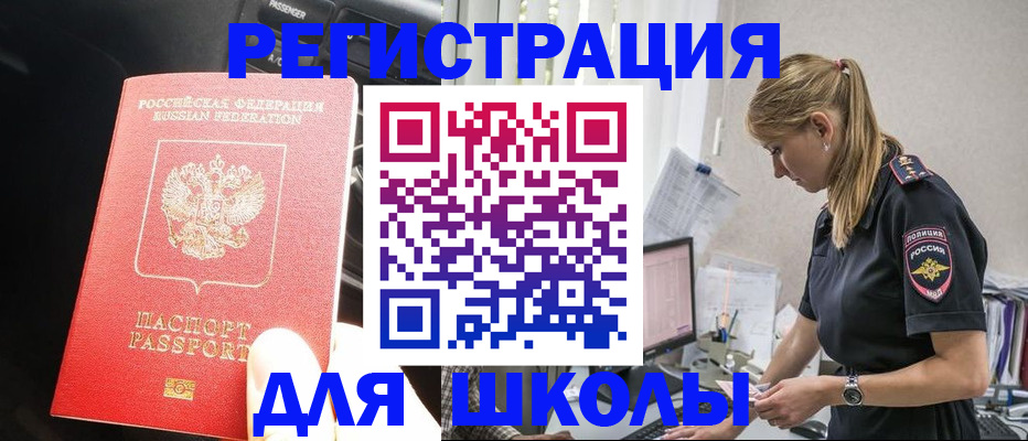 найти адрес прописки в Шебекино