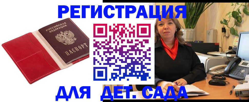 временная регистрация гарантия в Шебекино