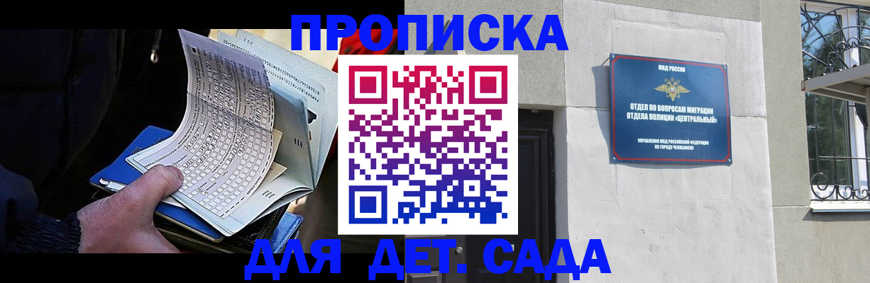 пропишу в квартире в Шебекино